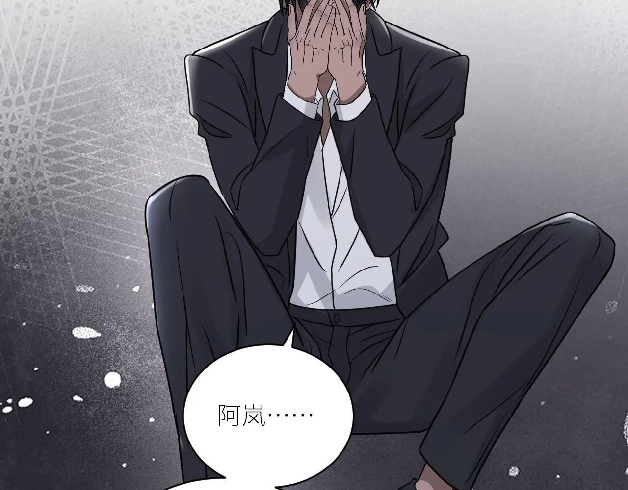 第二季第52话 把阿岚还给我 第74页