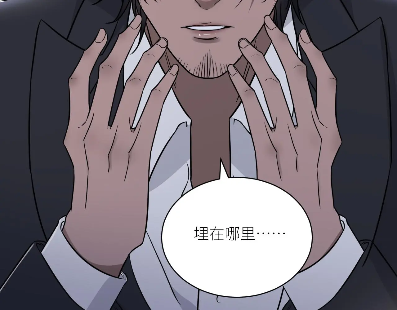 第二季第52话 把阿岚还给我 第76页