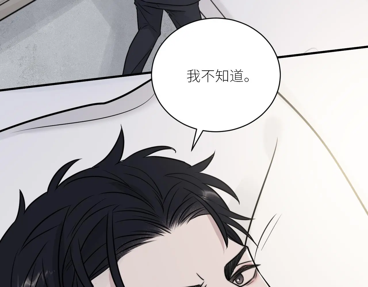 第二季第52话 把阿岚还给我 第79页