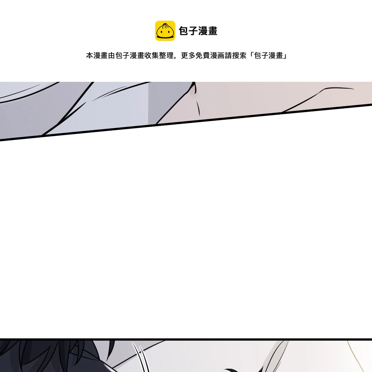 第二季第52话 把阿岚还给我 第81页