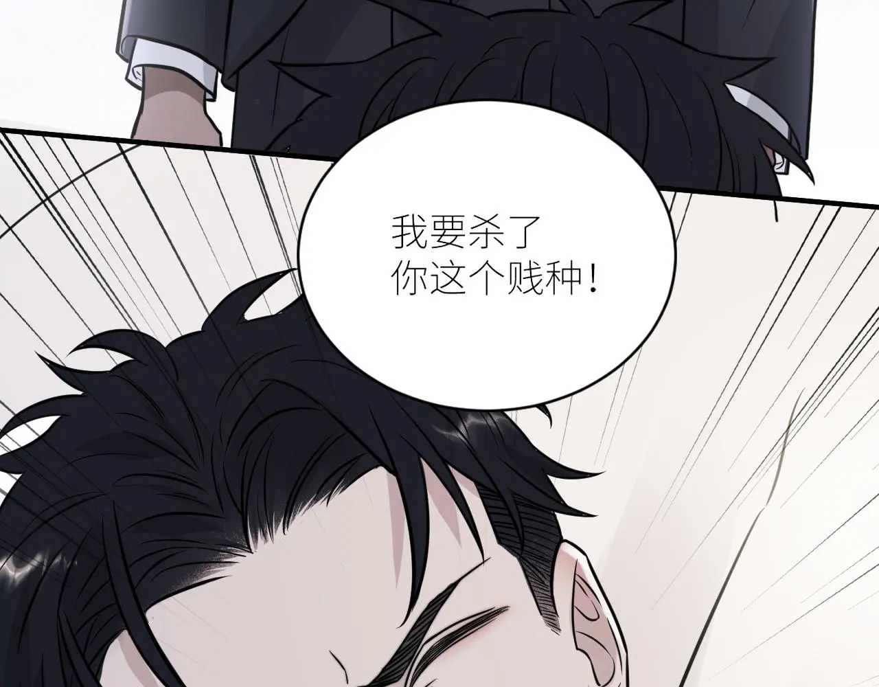 第二季第52话 把阿岚还给我 第85页
