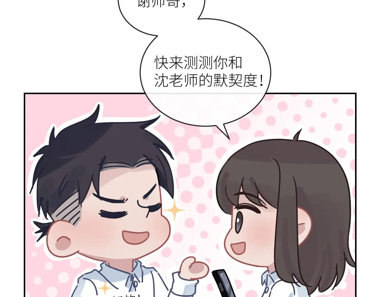 第二季第52话 把阿岚还给我 第96页