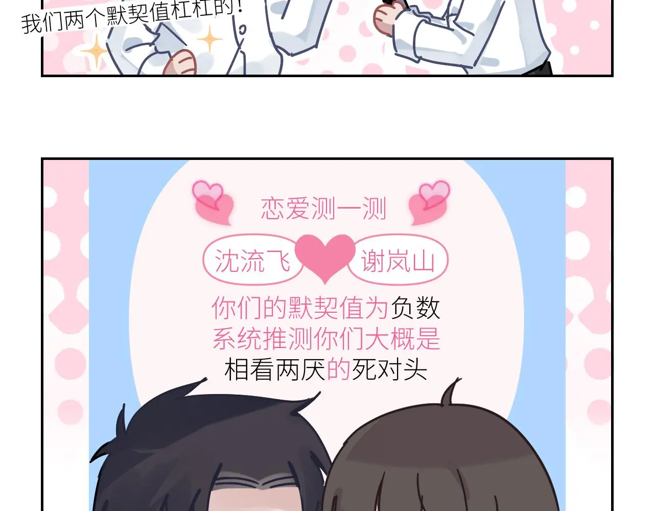 第二季第52话 把阿岚还给我 第97页