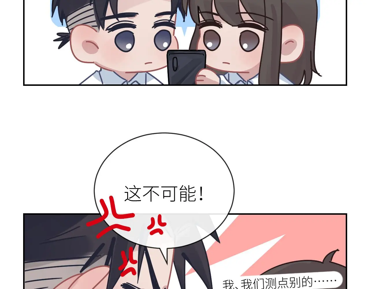 第二季第52话 把阿岚还给我 第98页