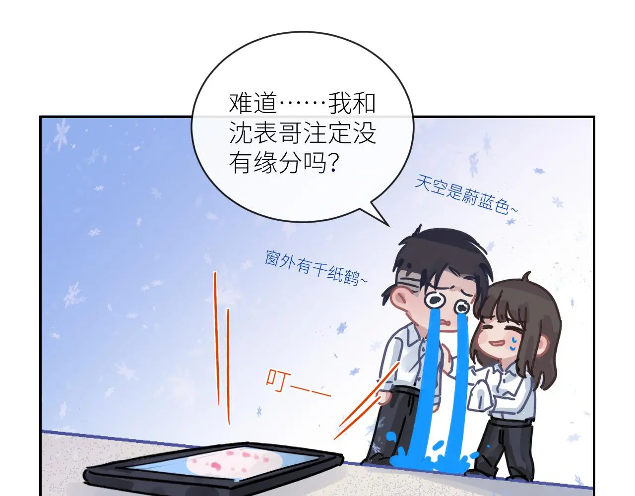 第二季第52话 把阿岚还给我 第103页