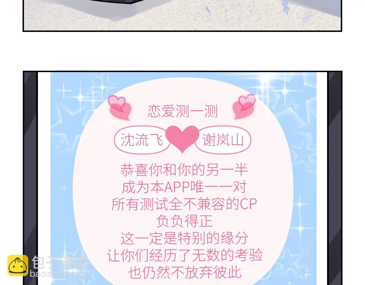 第二季第52话 把阿岚还给我 第104页