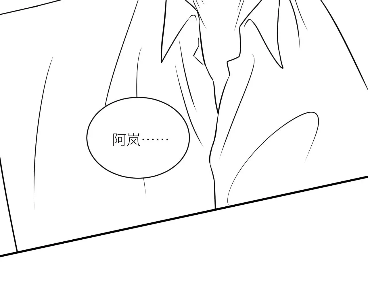 第二季第52话 把阿岚还给我 第108页