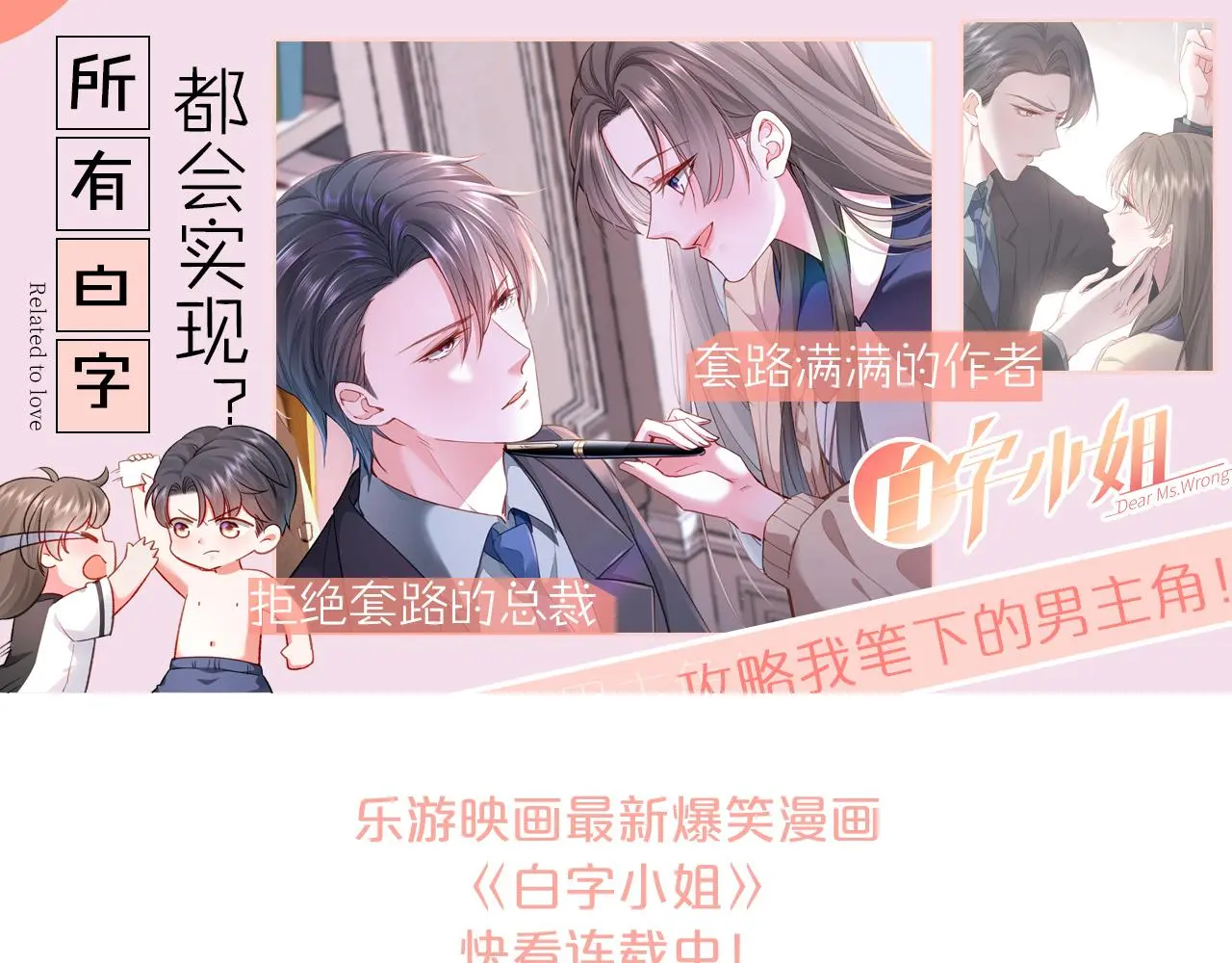 第二季第52话 把阿岚还给我 第113页