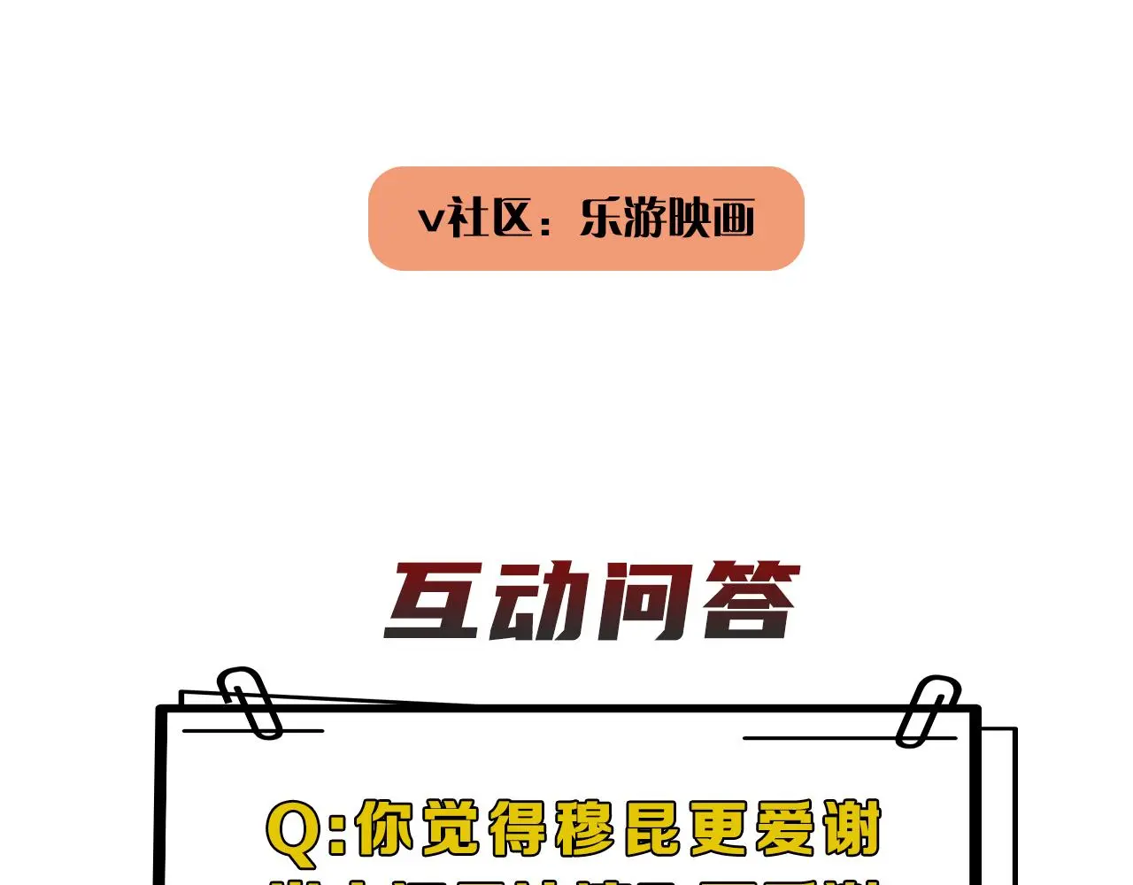 第二季第52话 把阿岚还给我 第118页