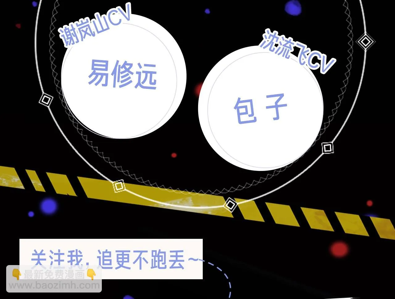 《在黑暗中》视频漫剧上线！ 第4页