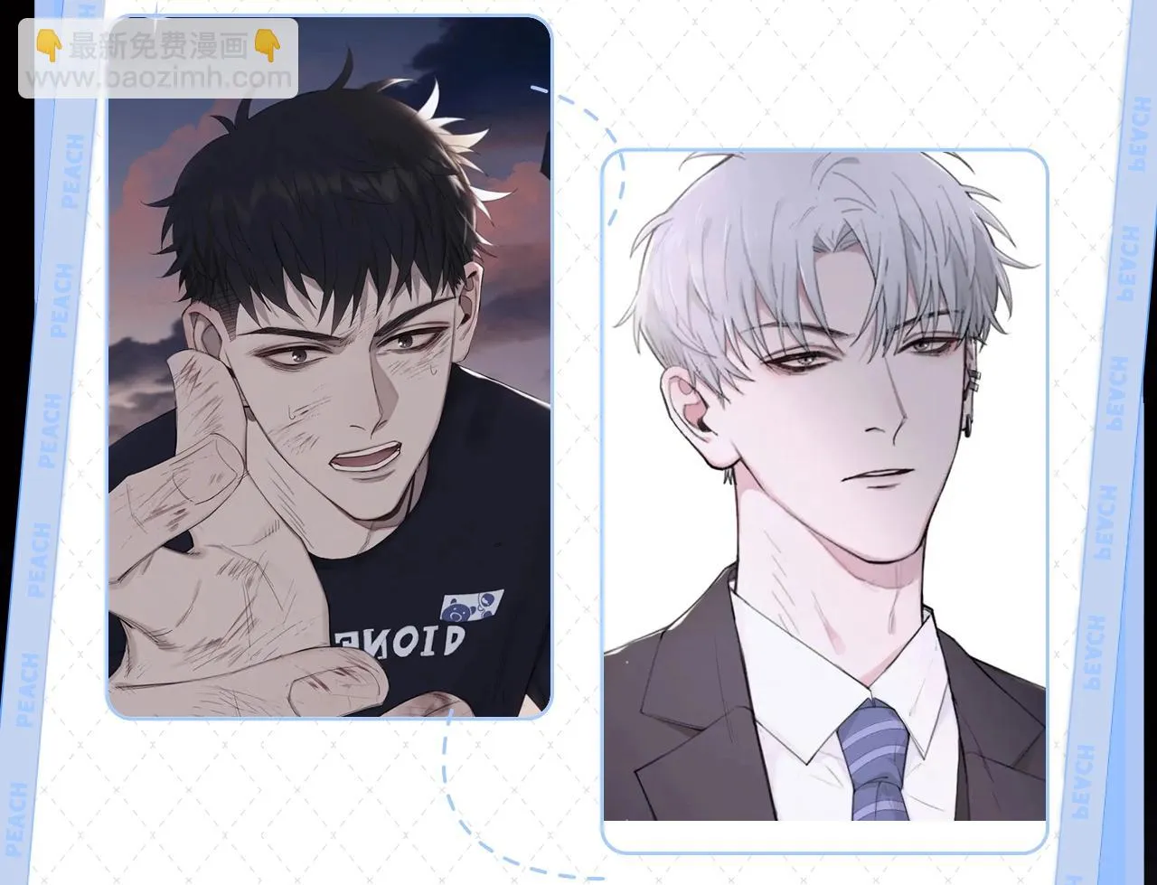 《在黑暗中》视频漫剧上线！ 第6页