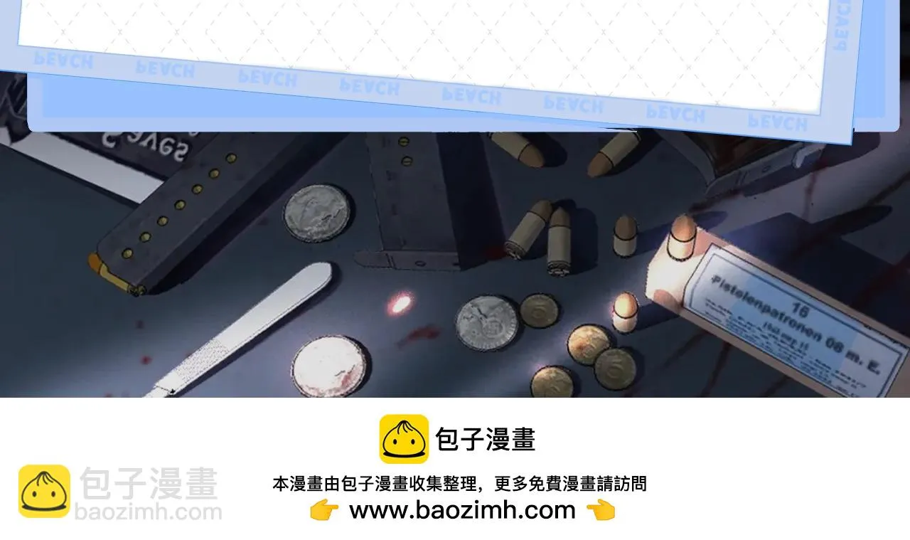 《在黑暗中》视频漫剧上线！ 第7页