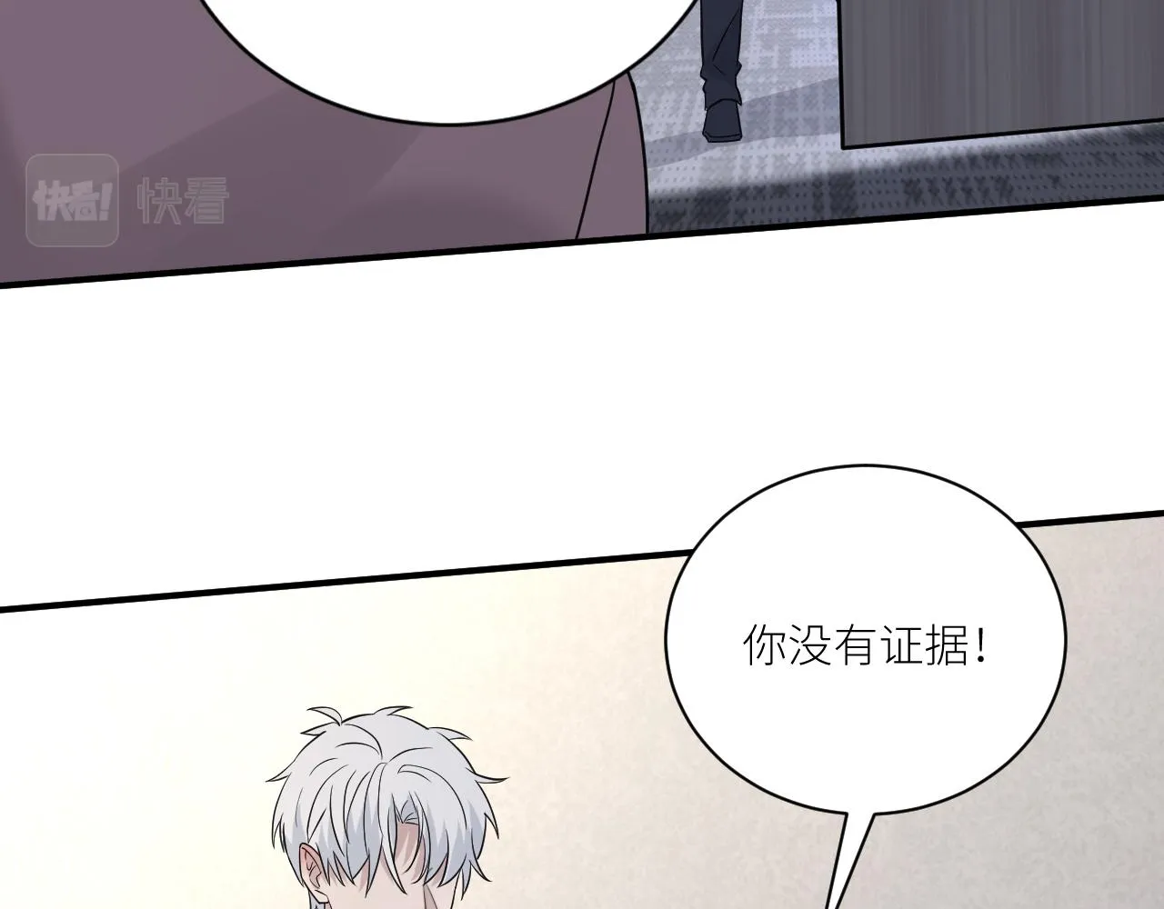 第二季第51话 谢岚山被绑 第6页