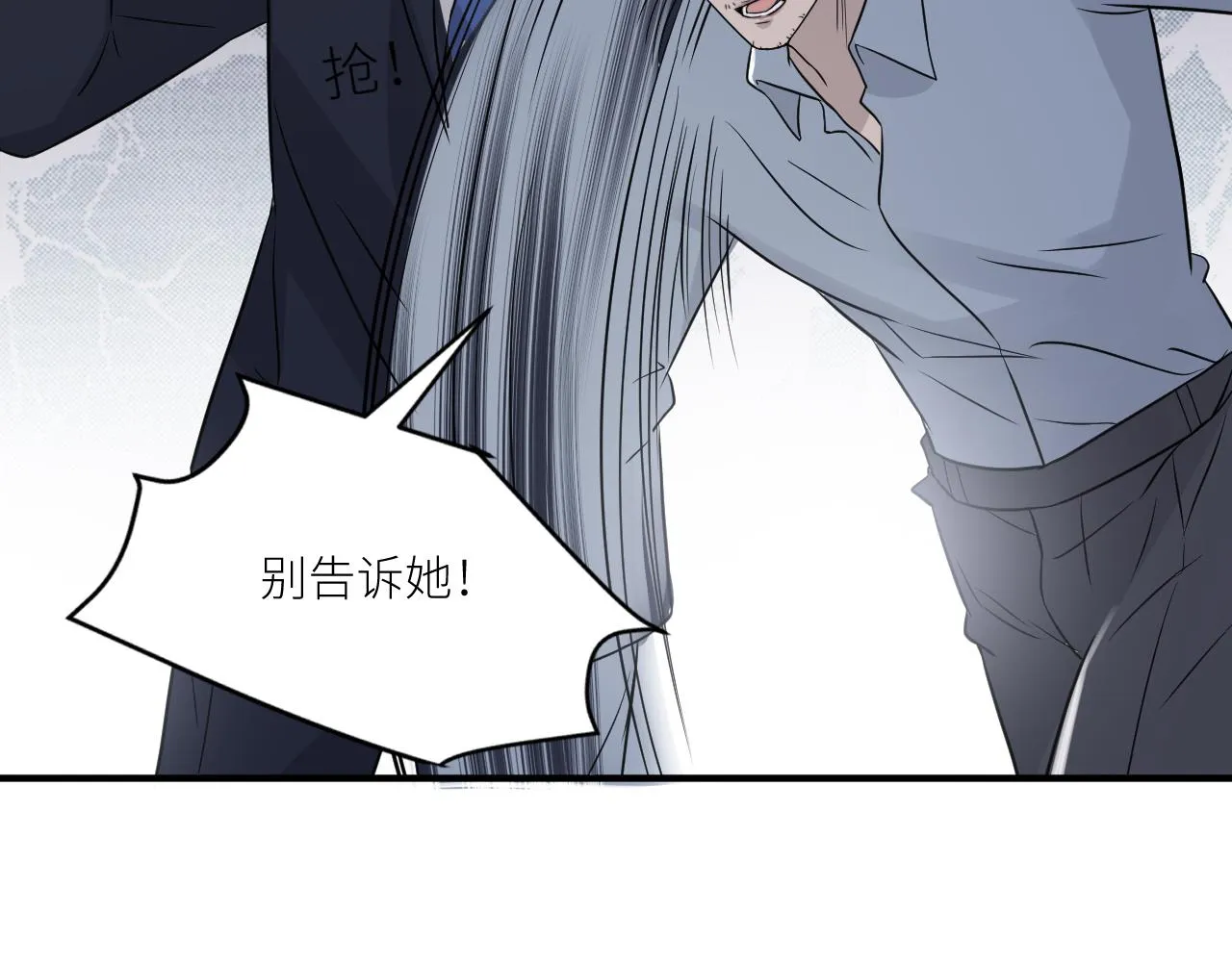第二季第51话 谢岚山被绑 第10页
