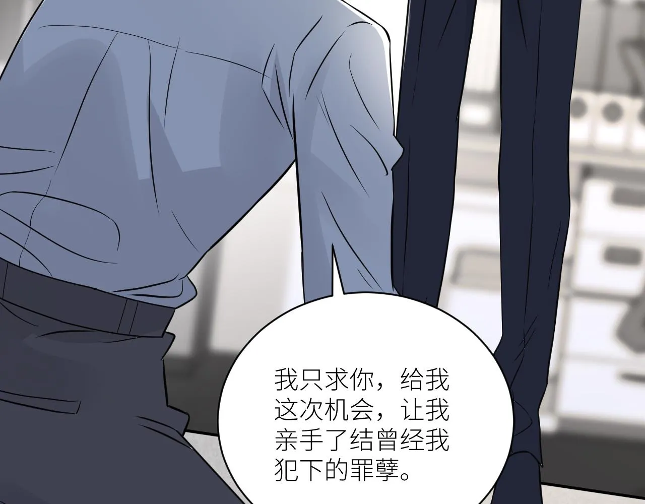第二季第51话 谢岚山被绑 第15页