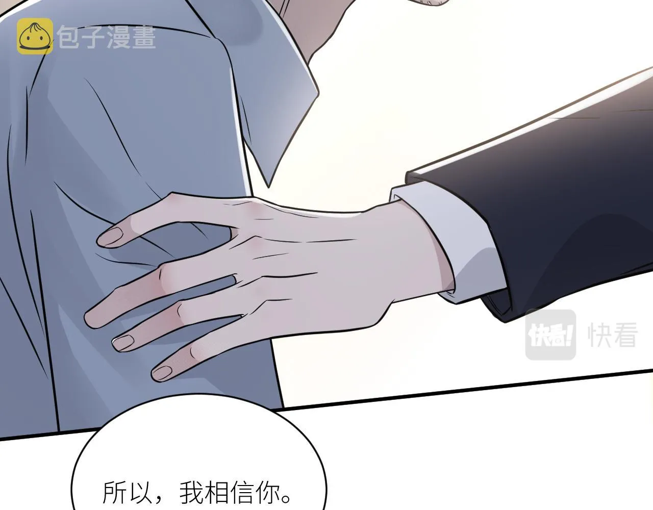 第二季第51话 谢岚山被绑 第19页