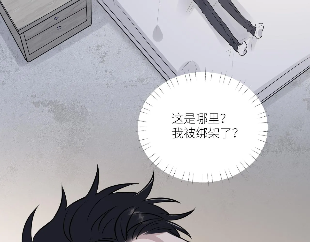 第二季第51话 谢岚山被绑 第25页