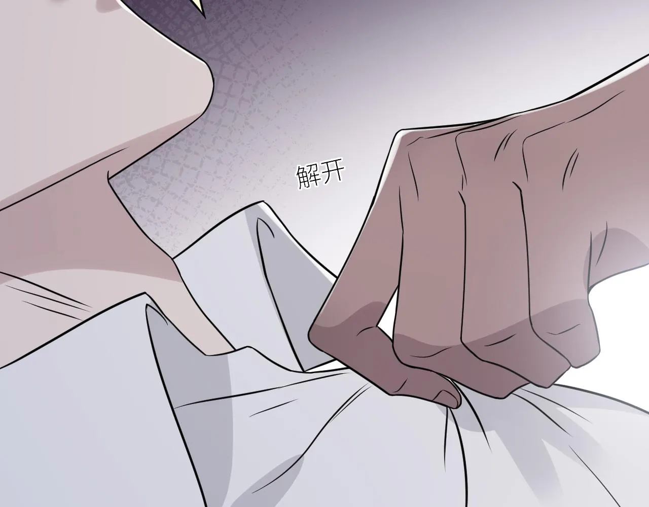 第二季第51话 谢岚山被绑 第28页