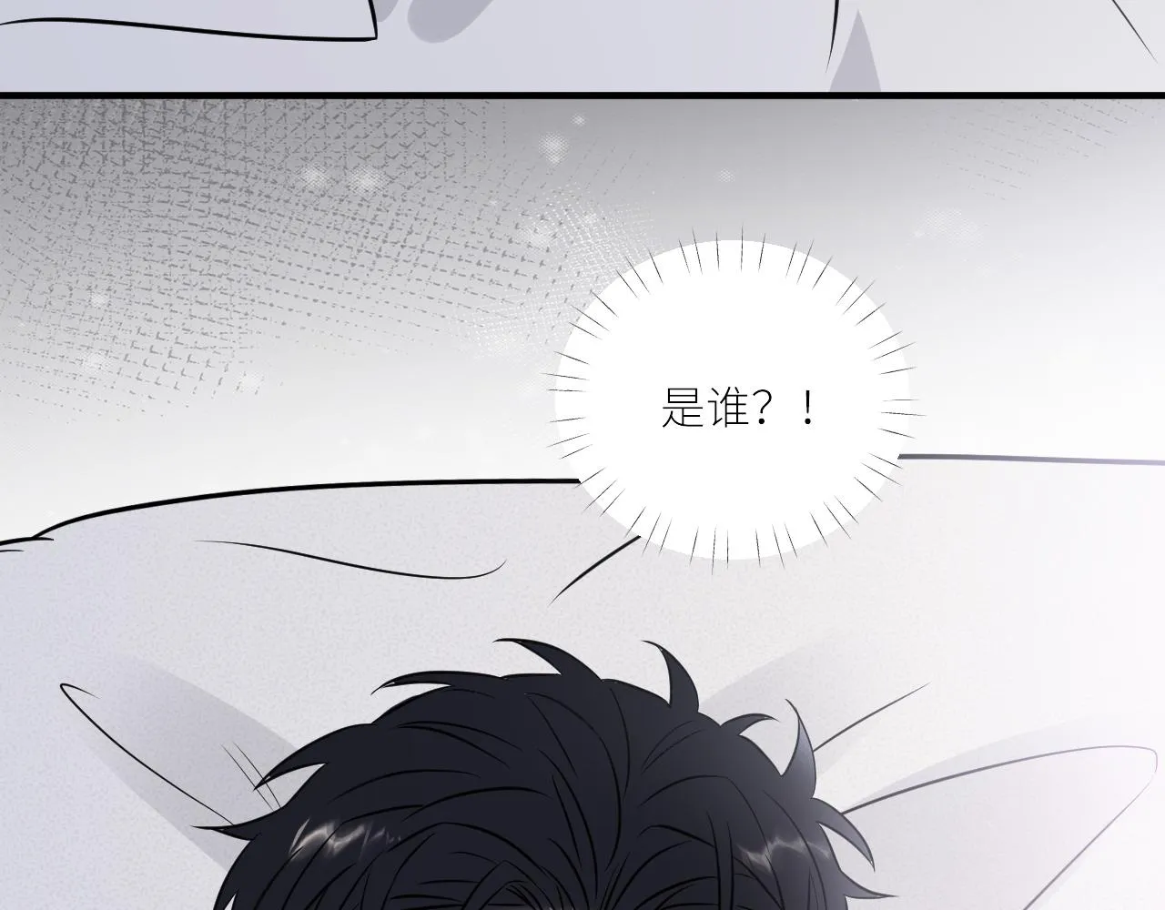 第二季第51话 谢岚山被绑 第29页