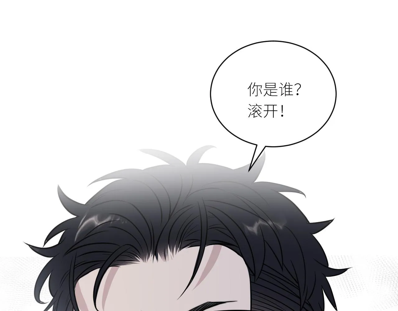 第二季第51话 谢岚山被绑 第34页