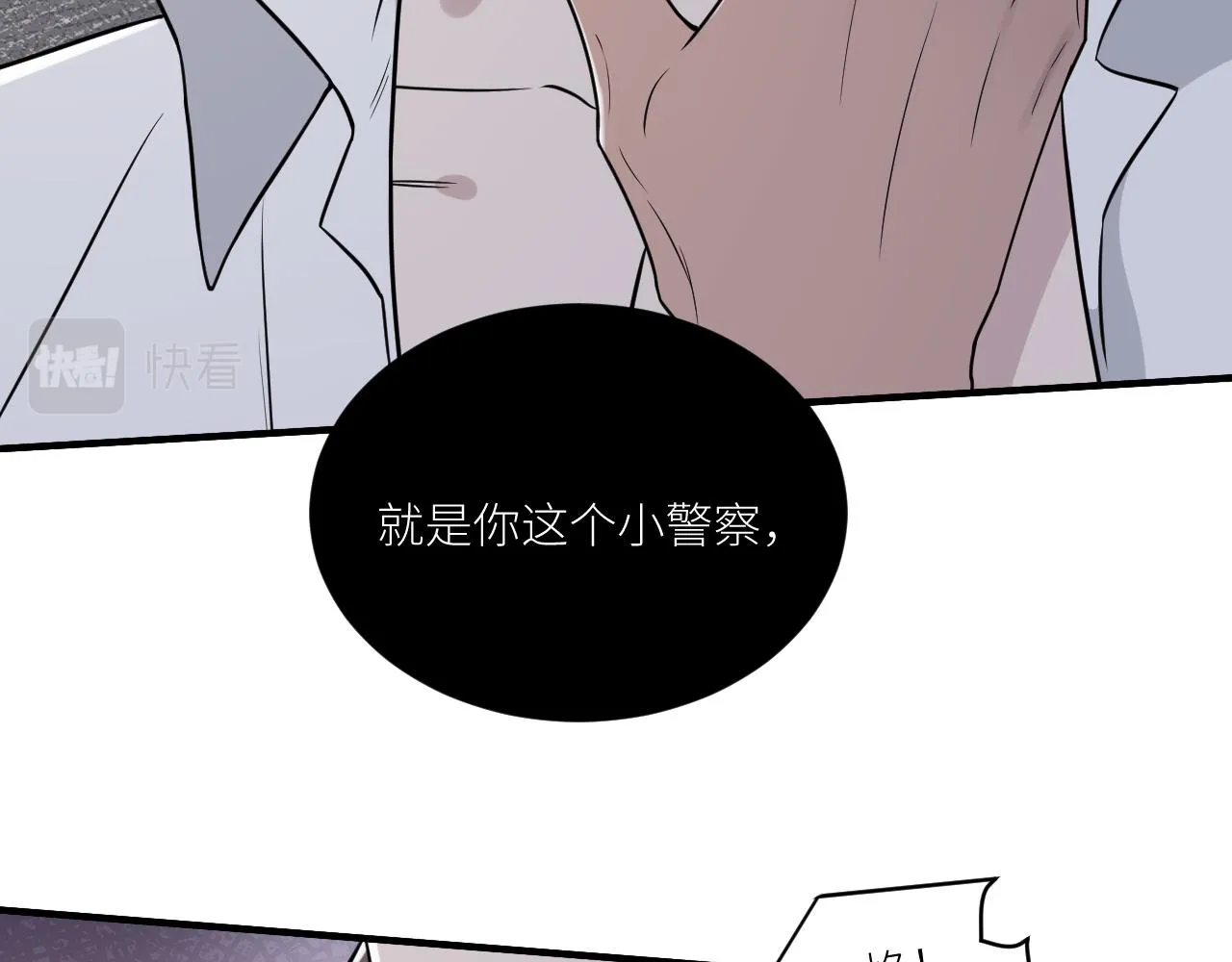第二季第51话 谢岚山被绑 第36页