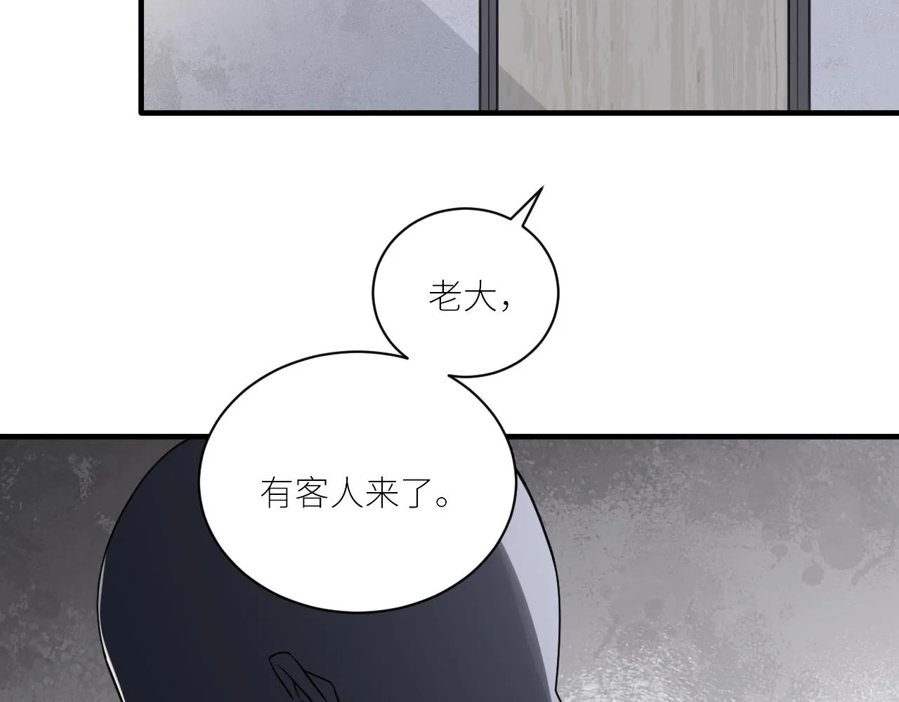 第二季第51话 谢岚山被绑 第39页