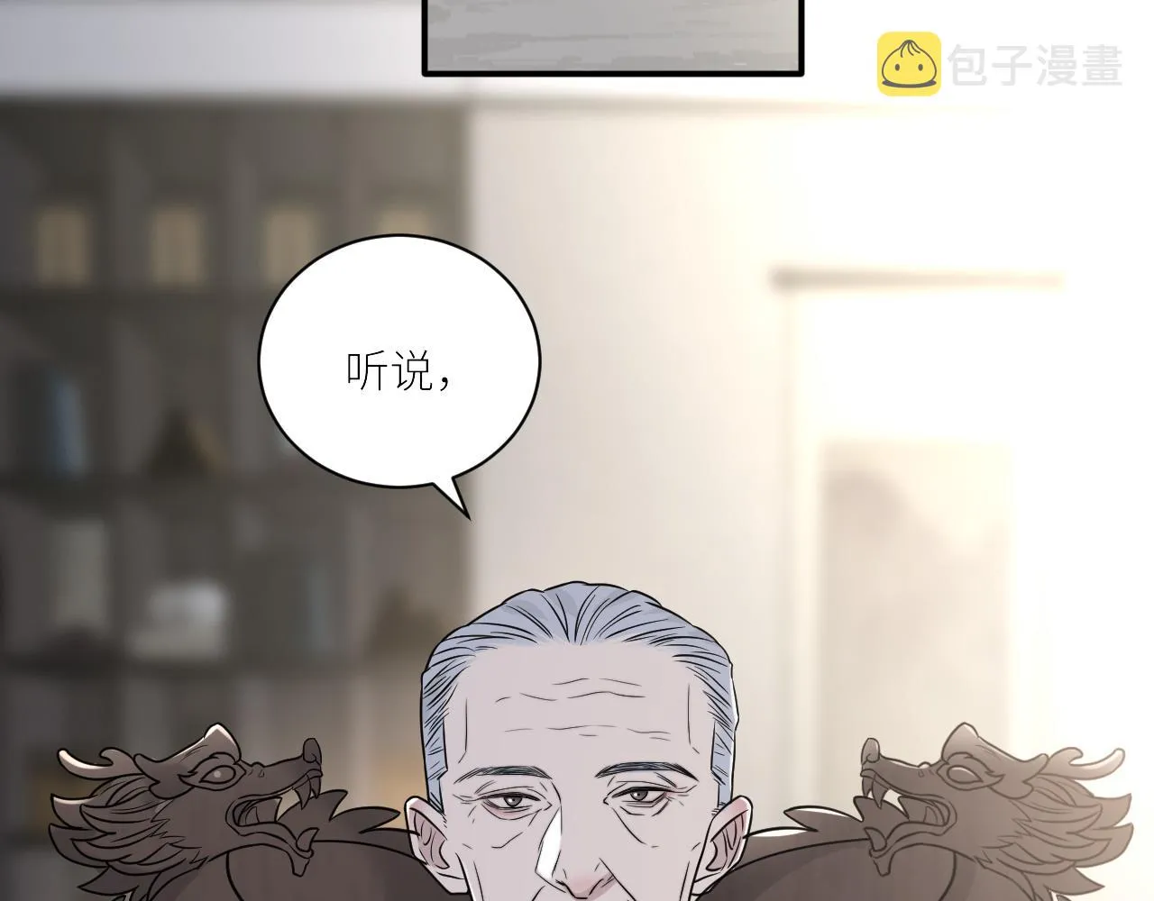 第二季第51话 谢岚山被绑 第44页