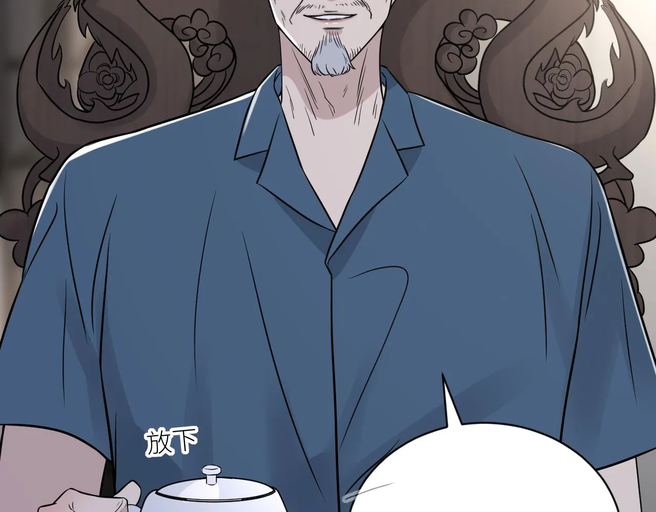 第二季第51话 谢岚山被绑 第45页