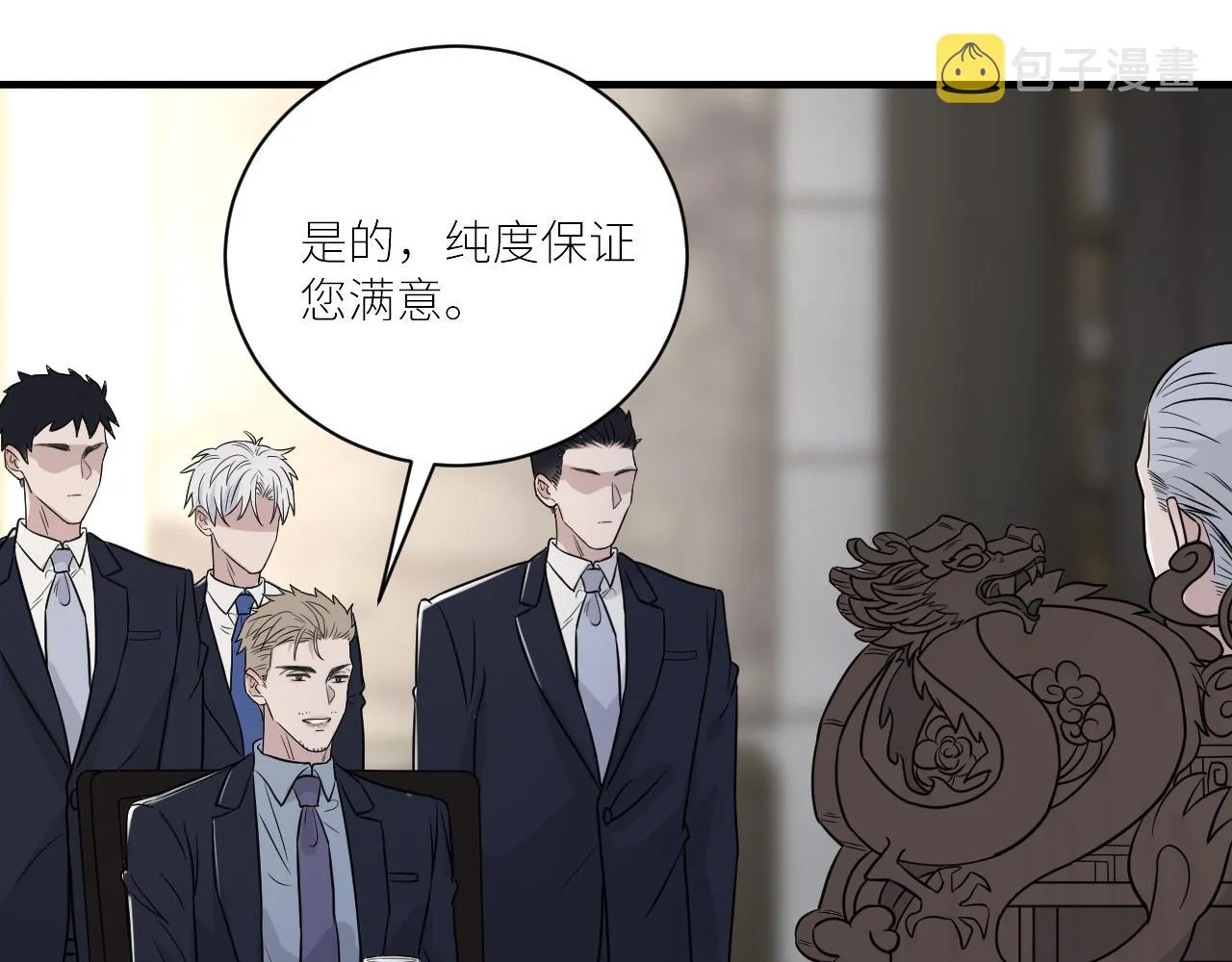 第二季第51话 谢岚山被绑 第47页
