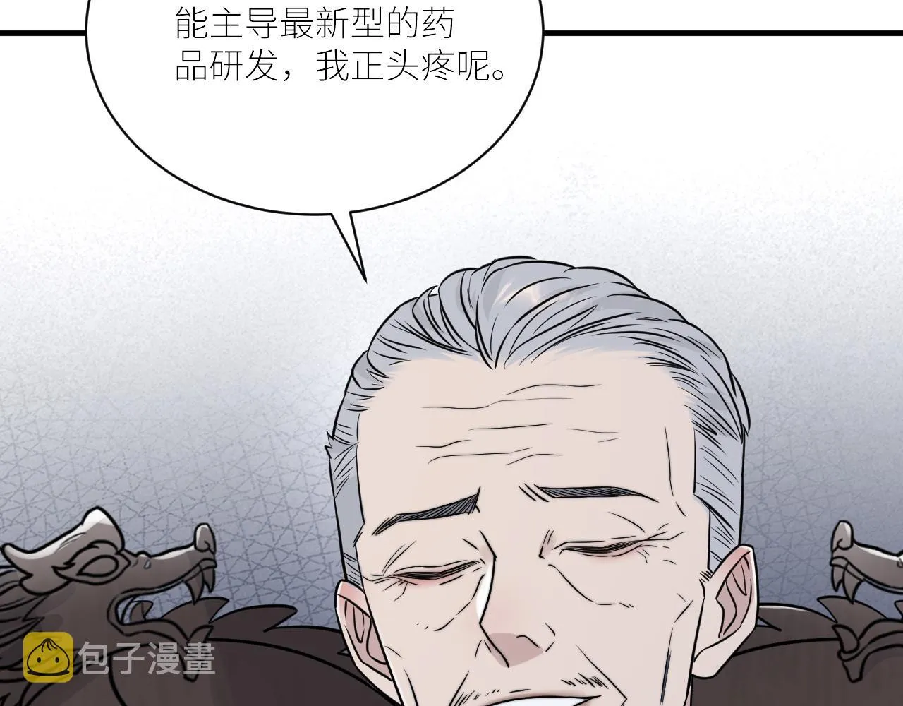 第二季第51话 谢岚山被绑 第49页