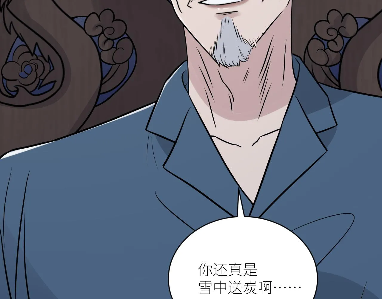 第二季第51话 谢岚山被绑 第50页