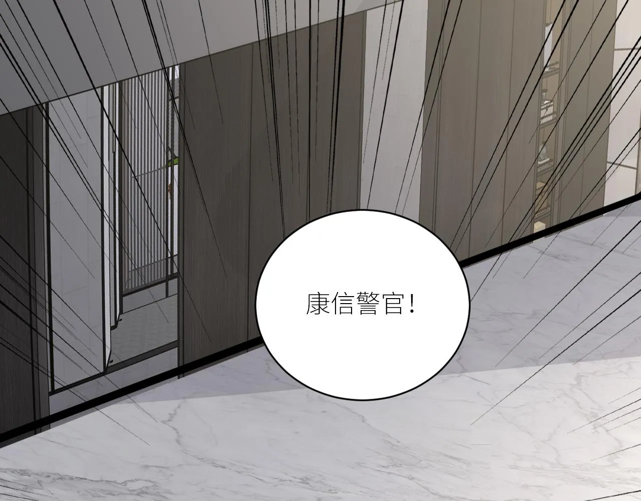 第二季第51话 谢岚山被绑 第52页