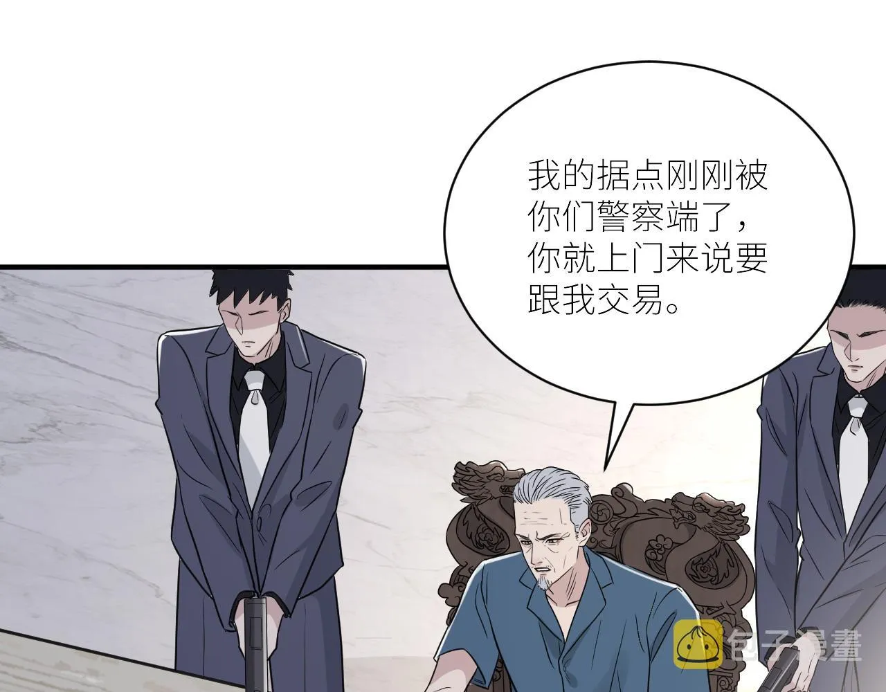 第二季第51话 谢岚山被绑 第55页