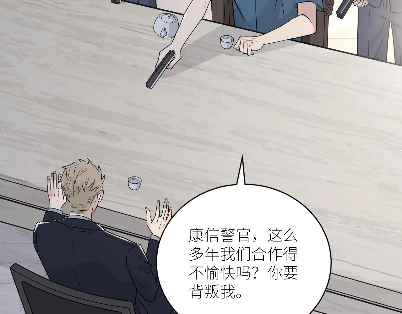 第二季第51话 谢岚山被绑 第56页
