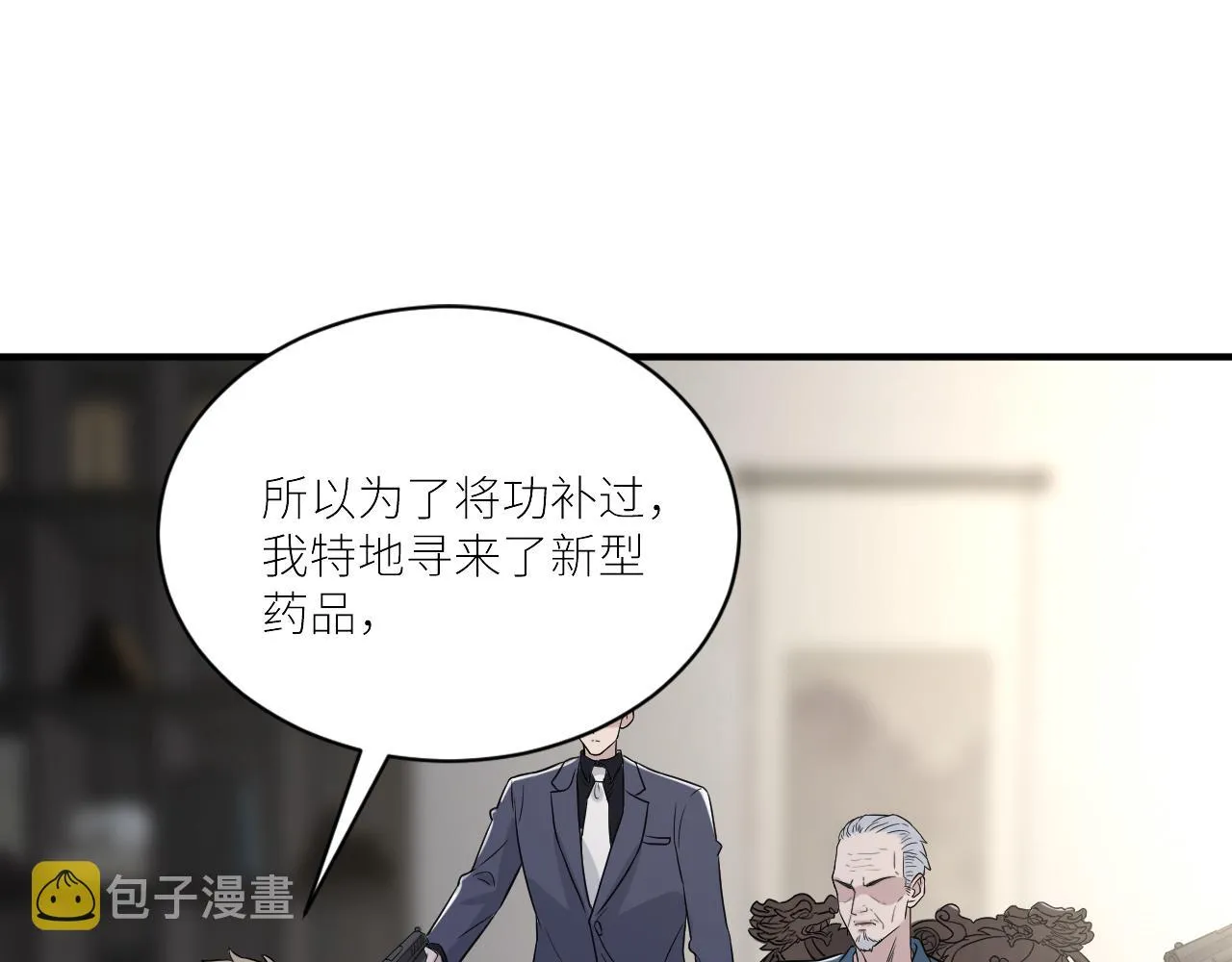 第二季第51话 谢岚山被绑 第60页
