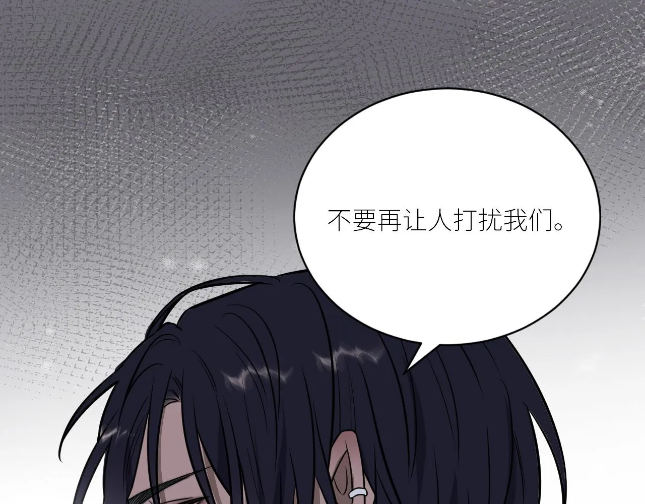 第二季第51话 谢岚山被绑 第79页