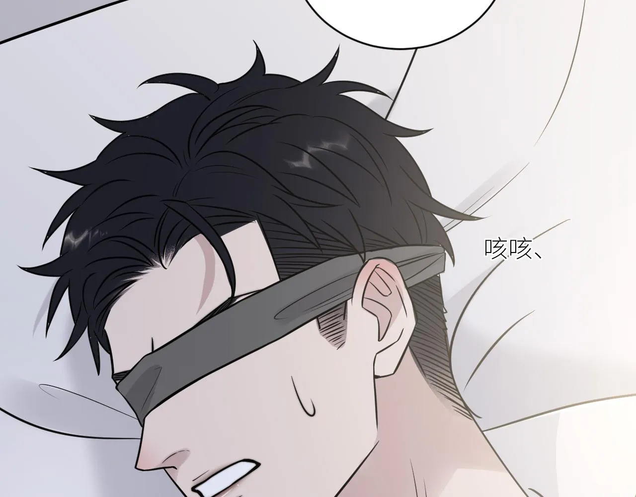 第二季第51话 谢岚山被绑 第84页