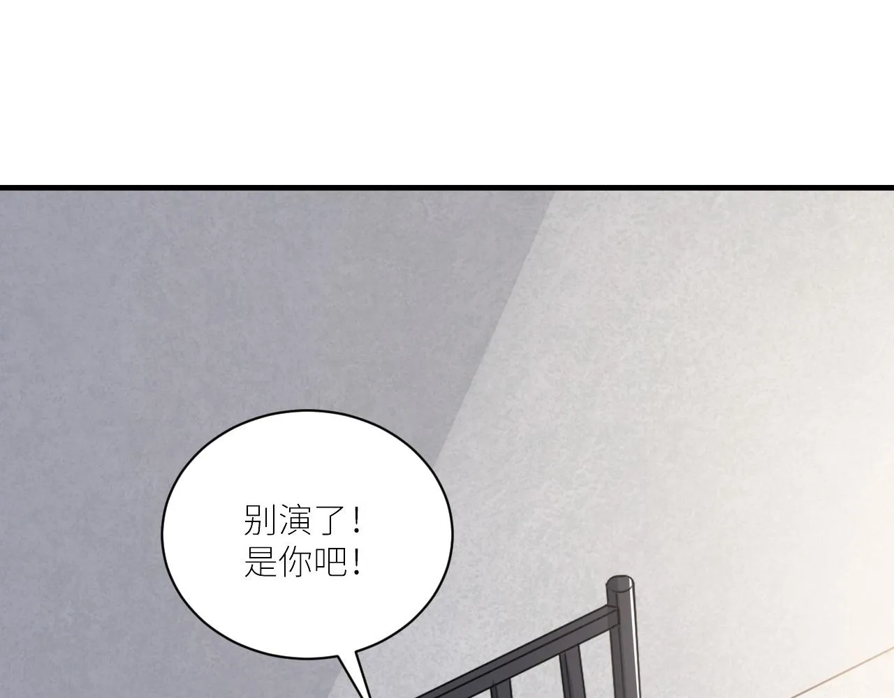第二季第51话 谢岚山被绑 第87页