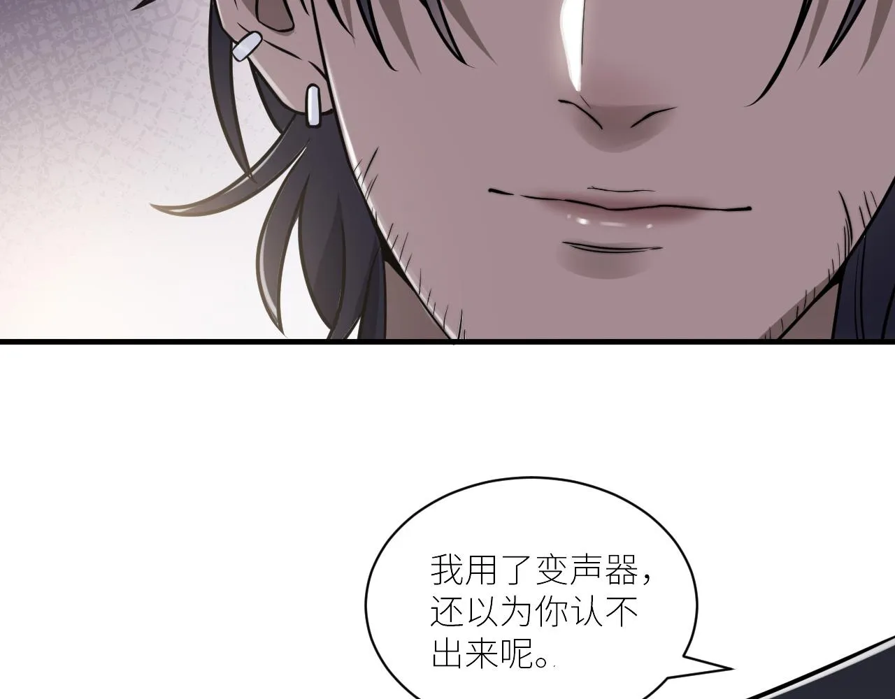 第二季第51话 谢岚山被绑 第90页