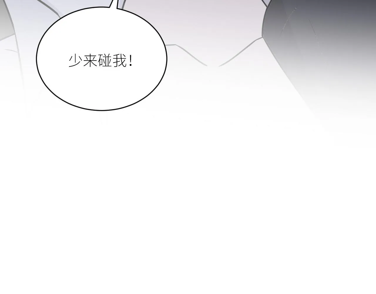第二季第51话 谢岚山被绑 第95页