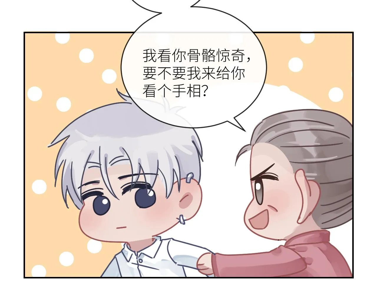 第二季第51话 谢岚山被绑 第102页