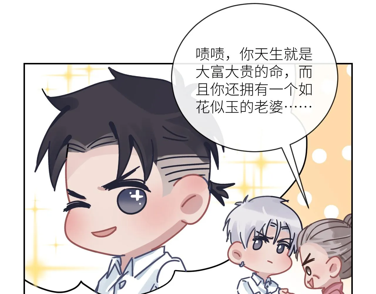 第二季第51话 谢岚山被绑 第103页