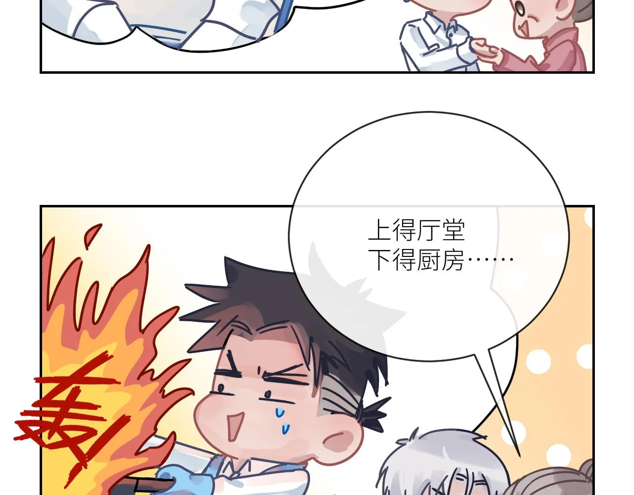 第二季第51话 谢岚山被绑 第105页