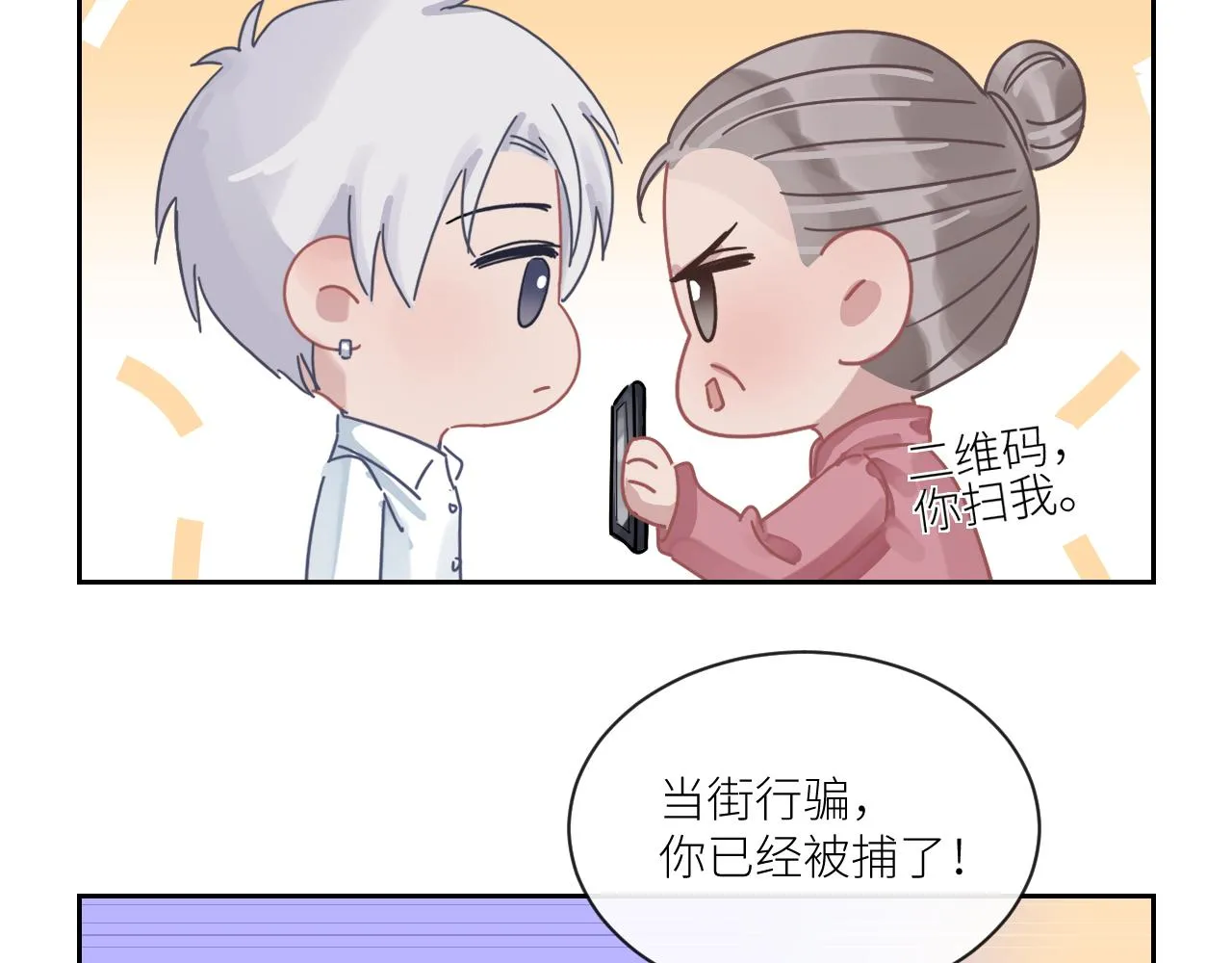 第二季第51话 谢岚山被绑 第108页