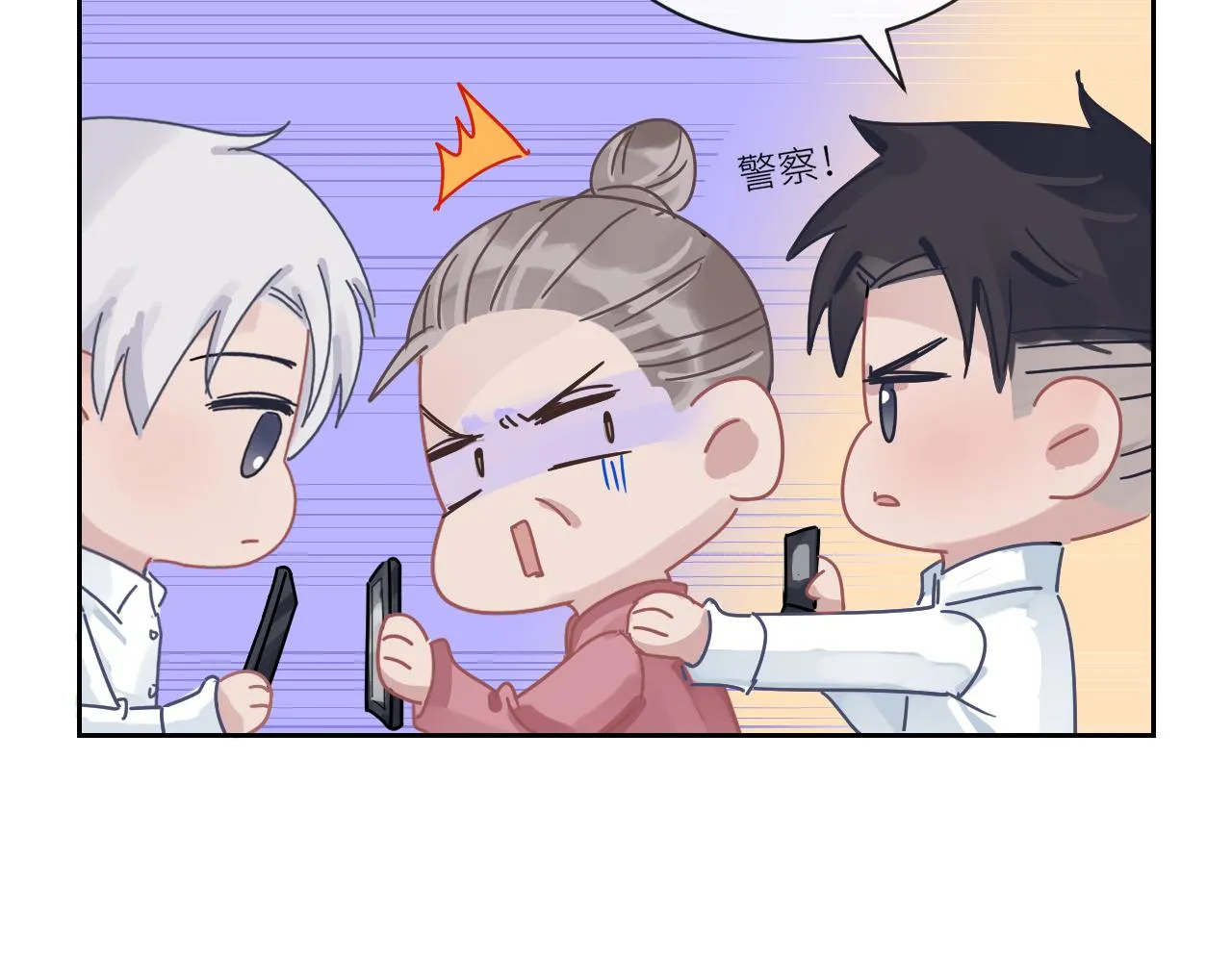 第二季第51话 谢岚山被绑 第109页
