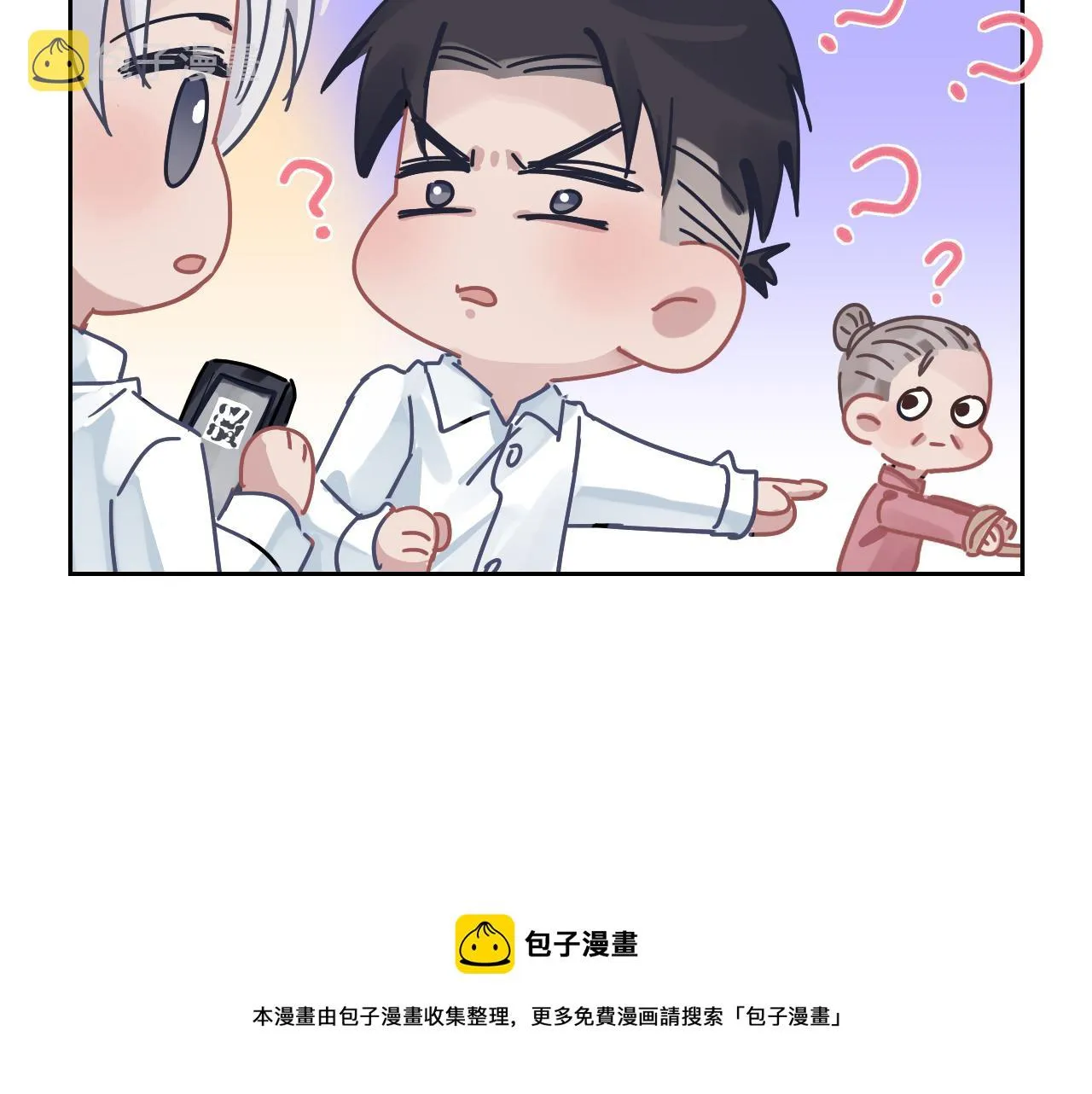 第二季第51话 谢岚山被绑 第111页