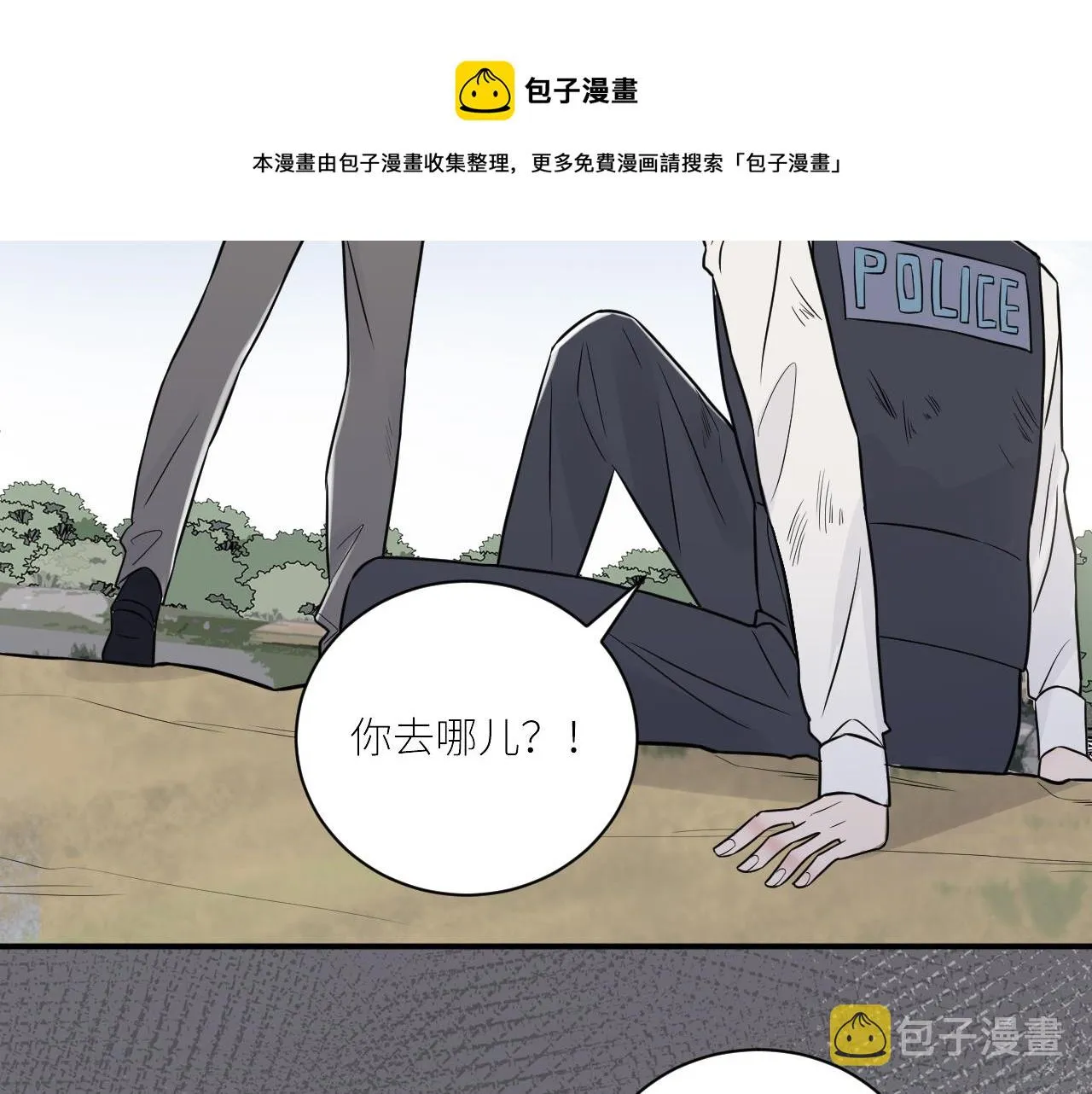 第二季第50话 阿岚，你在哪 第11页