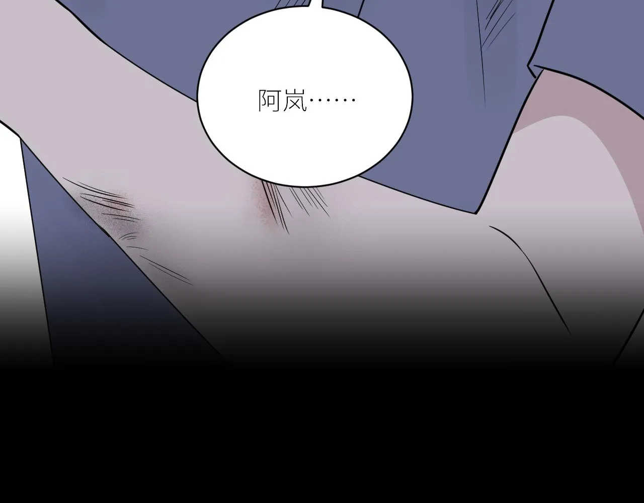 第二季第50话 阿岚，你在哪 第14页