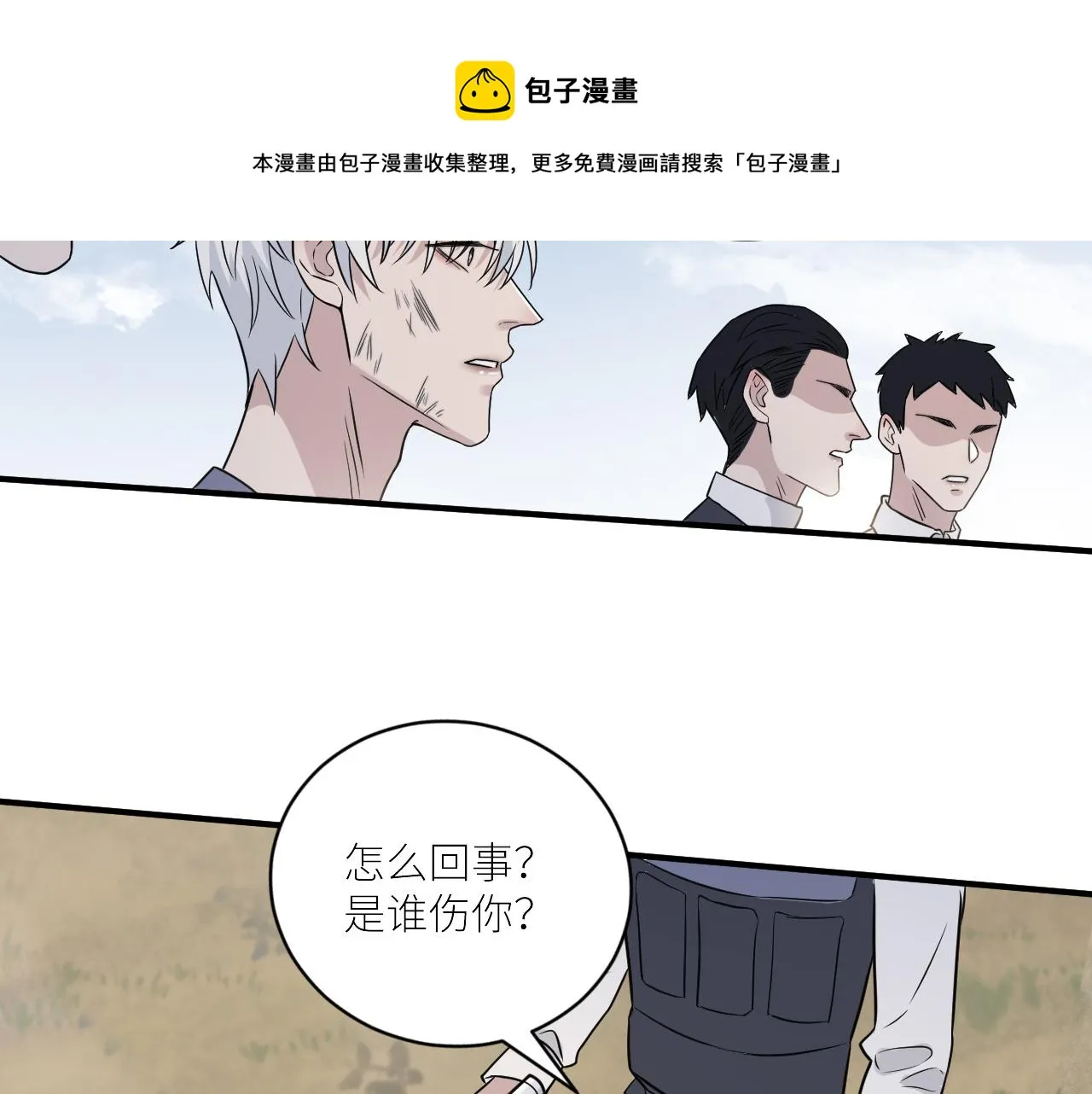 第二季第50话 阿岚，你在哪 第31页