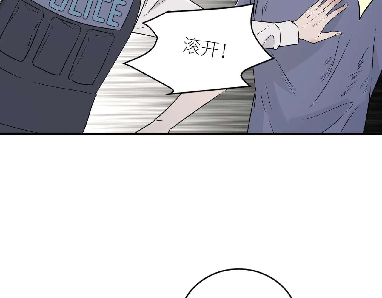 第二季第50话 阿岚，你在哪 第36页